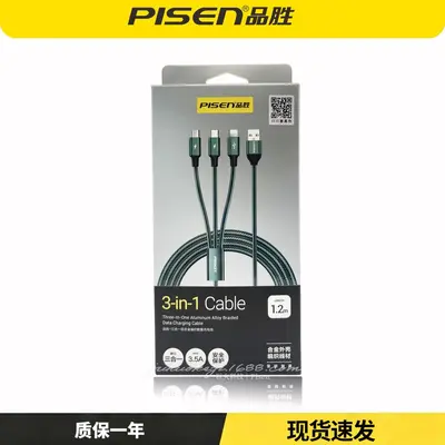 Pinsheng 3-in-1 braided 100W şarj kablosu, Type-C hızlı - 11