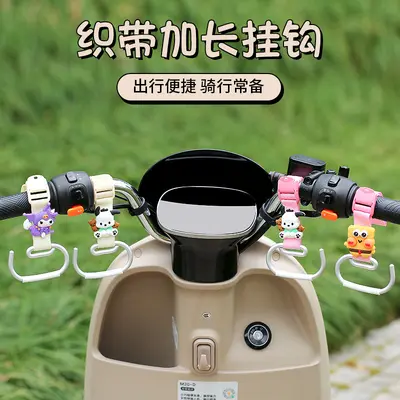 Electric Scooter Extension Hook, Airplane-Style Handlebar, Helmet Hanger