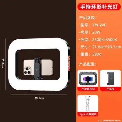 兔笼手持环形补光灯便携式手机直播专用充电灯桌面跨境电商自拍灯 - 7