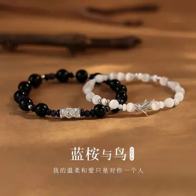 新款蓝桉与鸟情侣手串手链轻奢小众高级感手链对款饰品节日礼物 - 2