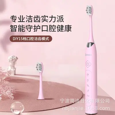 智能声波电动清洁牙刷5种模式3档调节IPX7防水软毛刷头厂家批发