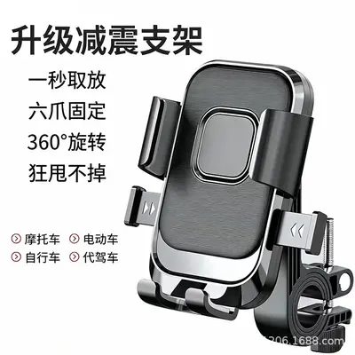 Electric Scooter Phone Holder, Shock-Absorbing Anti-Vibration Mount - 7
