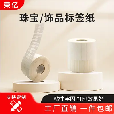 Tamper-Resistant Jewelry Label, Tear-Off Return and Exchange Coupon
