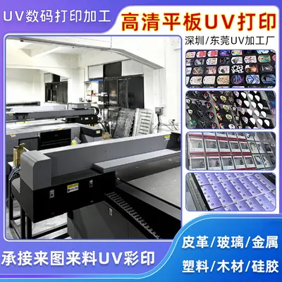 Individueller UV-Druck für flache Oberflächen, hochauflösend