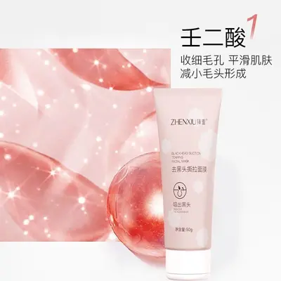 臻羞去黑头组合收缩毛孔去黑头粉刺撕拉面膜敏感肌美容院套盒批发