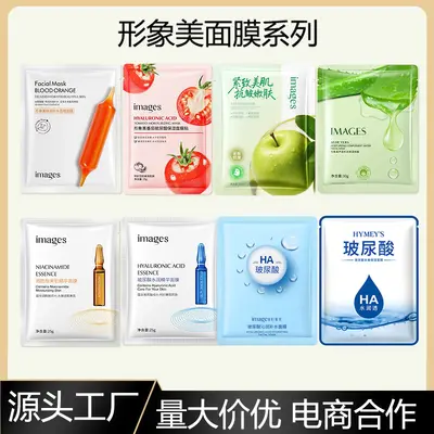 Image Beauty Blood Orange Mask Moisturizing Skin Care Hydrating Youth-Boosting Skin Whitening and Moisturizing Mask Enhancer Original Wholesale