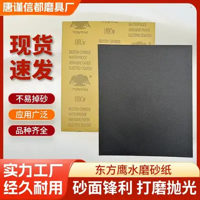 Oriental Eagle Waterproof Black Silicon Carbide Sandpaper, Grit 60-2000