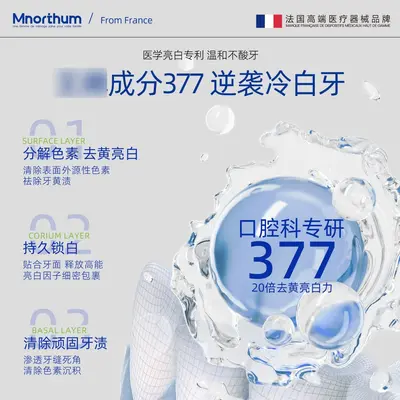 377 Teeth Whitening Strips Set with Nano-Enzyme, Removes Yellow Stains - 4