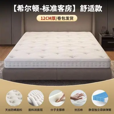 Slim Independent Pocket Spring Latex Coconut Palm Mattress, Silent - 8