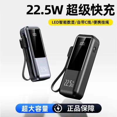 21700 Akku 20000mAh Powerbank kleine tragbar 22.5W Super Schnellladung Digital Display mobile Stromversorgung Großhandel