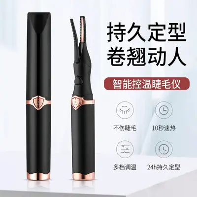 Rechargeable Electric Heated Eyelash Curler