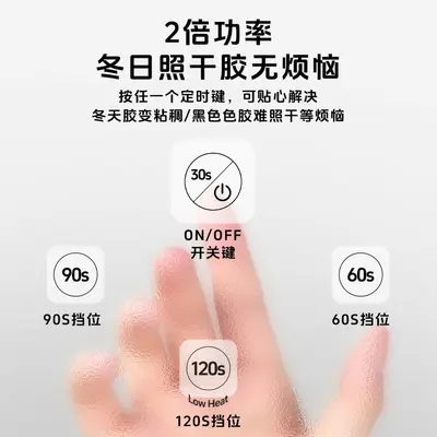 UV-Härtungslampe Nagelstudio 60 W Hochleistungs-Lichttherapie - 2