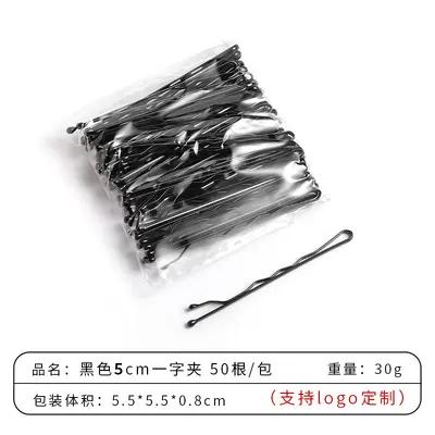 50-Piece Pack Simple Black Hair Clips, Straight Bobby Pins and Side Clips