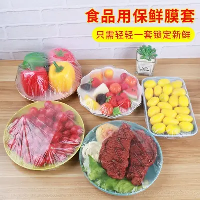 Thick Food Grade Disposable Plastic Wrap Cover Fresh-keeping Lid Catering Home Dustproof PE Plastic Wrap Lid Wholesale