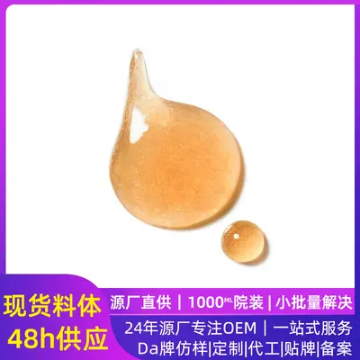 玻尿酸夜间精华料体 补水保湿面部护理 源头厂家支持OEM定制加工