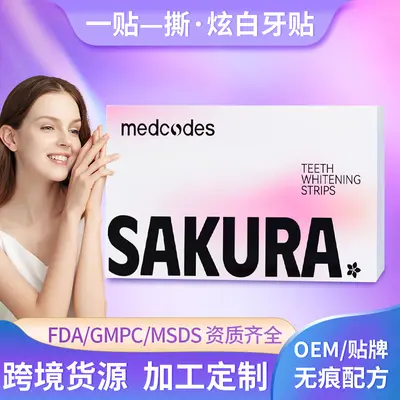 跨境热卖樱花味牙贴炫白褪黄洁透明去牙渍牙贴炫白牙贴定制