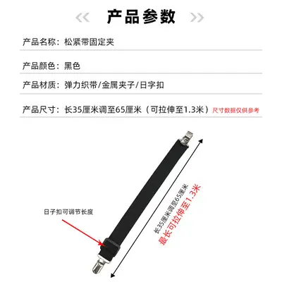 Tricycle Electric Vehicle Canopy Fixing Clip, Anti-Slip Elastic Band