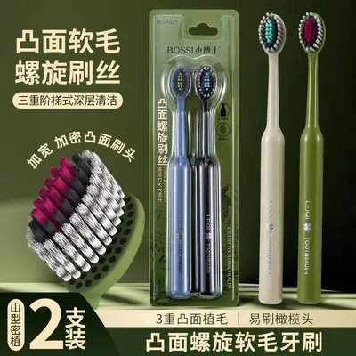 牙刷软毛成人清洁力强高档家用情侣超细高品质橄榄山形洁牙缝牙刷 - 1