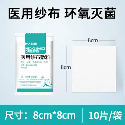 Sterile Medical Gauze Pads, Disposable, Individually Packed, Absorbent Cotton - 9
