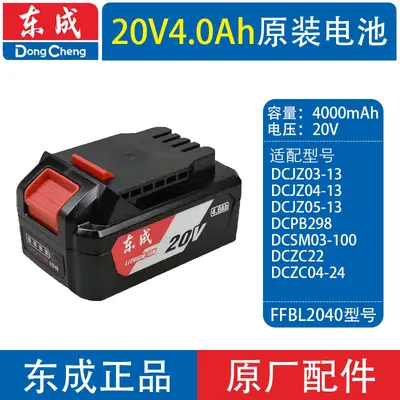 Dongcheng 18V 20V Cordless Drill and Electric Wrench, Original Battery Charger - 9