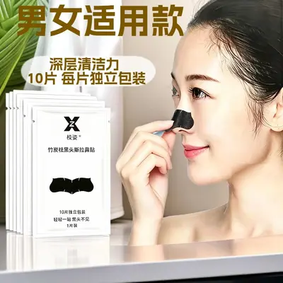 Bamboo Charcoal Nose Strips for Blackhead Removal, Peel-Off Pore Cleansing, 10 Pcs - 2