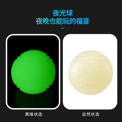 Meianju Luminous Pet Toy Ball High Elasticity Bite-Resistant - 5