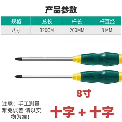 跨境工程维修穿心敲击 十字强磁通心 工厂现货定制螺丝刀套装批发 - 13