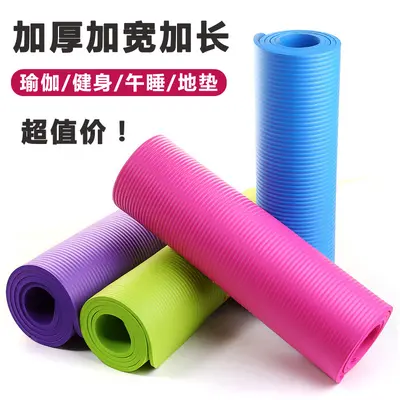 NBR瑜伽垫加厚加长环保无异味运动健身垫厂家直销代发0.8/10/15mm