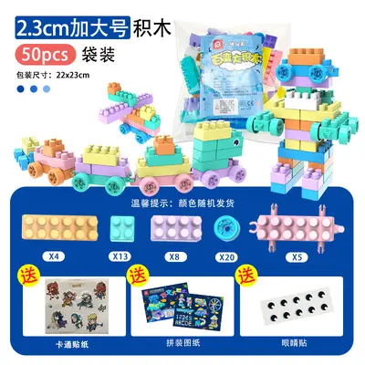 Large Particle Building Blocks, Kindergarten Educational Toy for Kids - 7