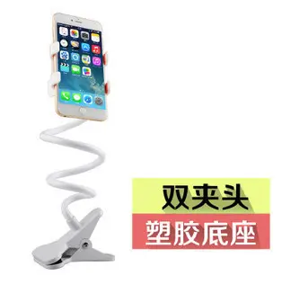 Lazy Phone Stand with Multifunctional Clip, Extended Desktop and Bedside Holder - 8