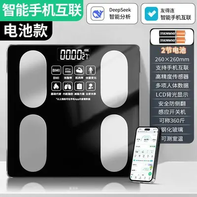 智能高精度体重秤家用精准充电款体脂秤秤宿舍女生电子秤减脂专用 - 13