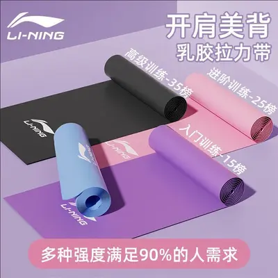 Li Ning Women's Resistance Band for Strength Training and Shoulder Stretching - 4