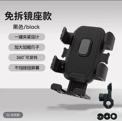 Motorcycle and E-Bike Phone Holder, Shock Absorbing