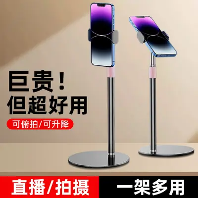 手机直播摄影支架便携通用多功能自由伸缩手机支架桌面金属小圆盘 - 2