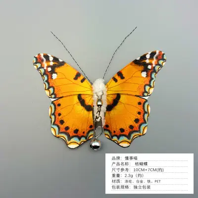 Cat Teaser Replacement Head, Butterfly Design with Bell, Interactive - 11