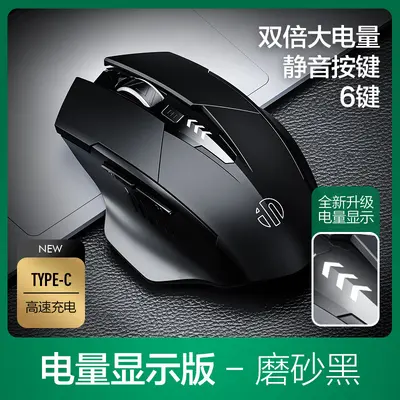 INPHIC F1S kabelloses Bluetooth Drei-Modus-Maus PM6 wiederaufladbar leise Arbeits-Office-Gaming-Computermaus - 11