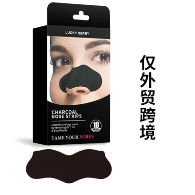 Luckyberry Bamboo Charcoal Blackhead Removal Nose Strips, Peel-Off - 7