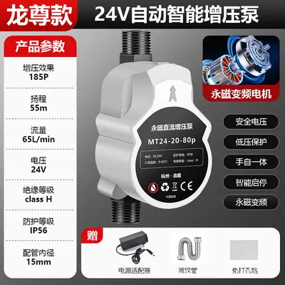 24V Small Household Automatic Booster Pressure Pump, Solar Water Heater Compatible - 11