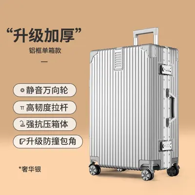 Large-Capacity Luggage Suitcase, Sturdy Thickened Shell, Universal Travel Case - 12