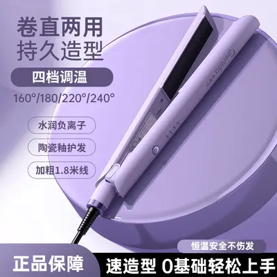 Cross-border Ceramic Ionic Hair Straightener and Curler 2-in-1 Straightening Iron Portable Multifunctional Hair Styling Tool - 7