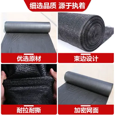 Agricultural Shade Net, 6-Needle Dense, Black, Greenhouse Shading