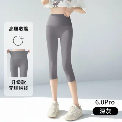 Seamless 7/8 Length Thin Yoga Safety Leggings, Anti-Sheer - 8