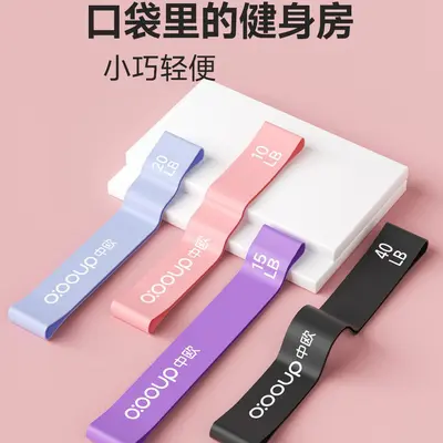 健身弹力带弹力圈瑜伽深蹲阻力带臀部运动拉伸带力量训练美臀塑形