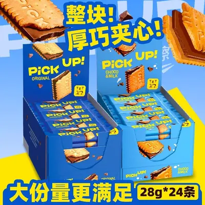 Bahlsen PickUp Chocolate Filled Biscuits, German Import, Snack - 2