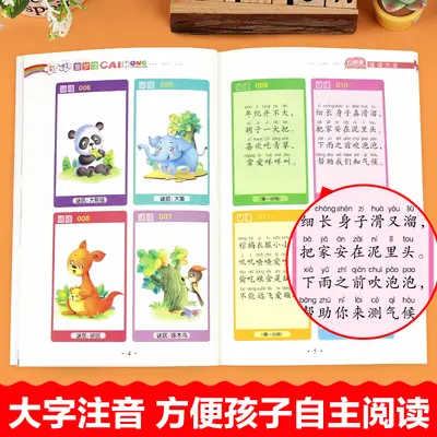 脑筋急转弯谜语大全小学生彩图注音版儿童幽默笑话课外阅读书籍