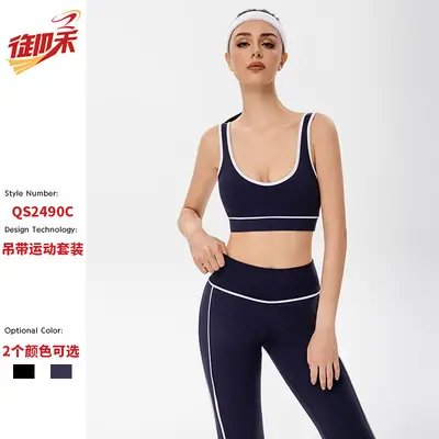 抗菌7级+防蚊瑜伽服撞色白条跑步健身裤U领运动内衣文胸瑜伽套装