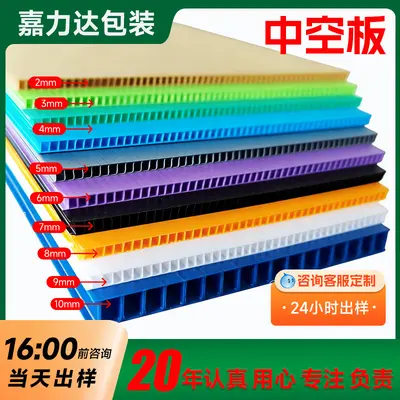 Antistatic Colored Thickened PP Hollow Sheet