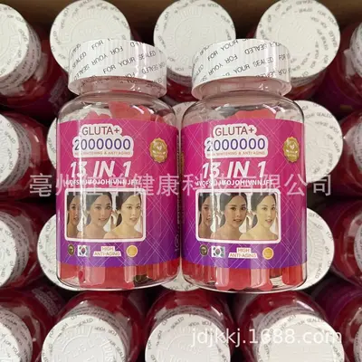 GLUTA High Whitening Anti-Aging 13-in-1 Gummies