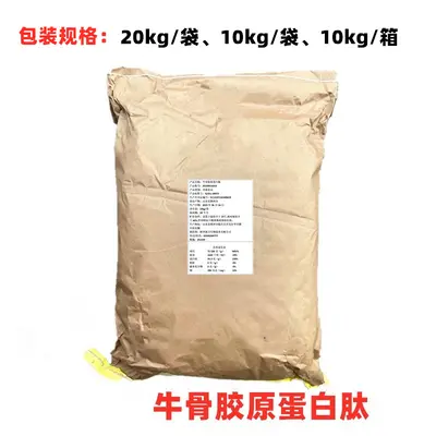 Bovine Bone Collagen Peptide Powder Instant Soluble - 6