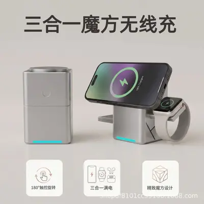 旋转魔方三合一磁吸式无线充电器适用于苹果三星手机手表快充15W - 4